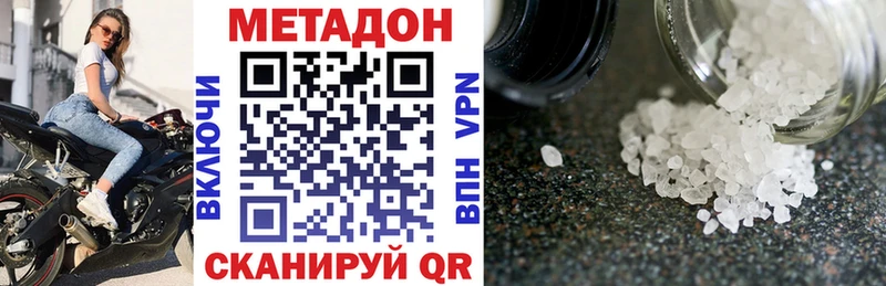 Купить закладки  Озёры  Метадон VHQ 